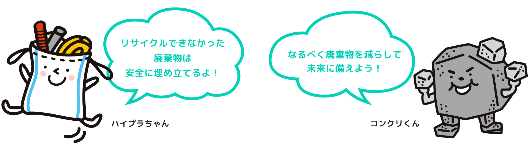 リサイクルできなかったものも自社で適正に処理